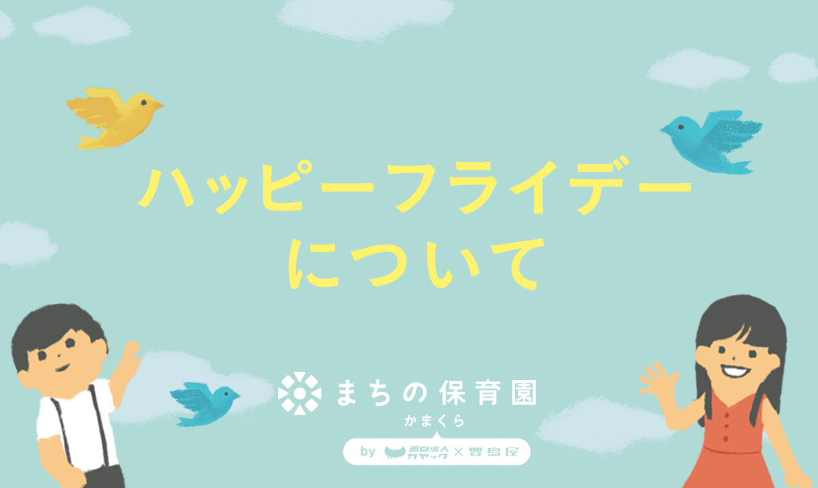 アイキャッチ画像