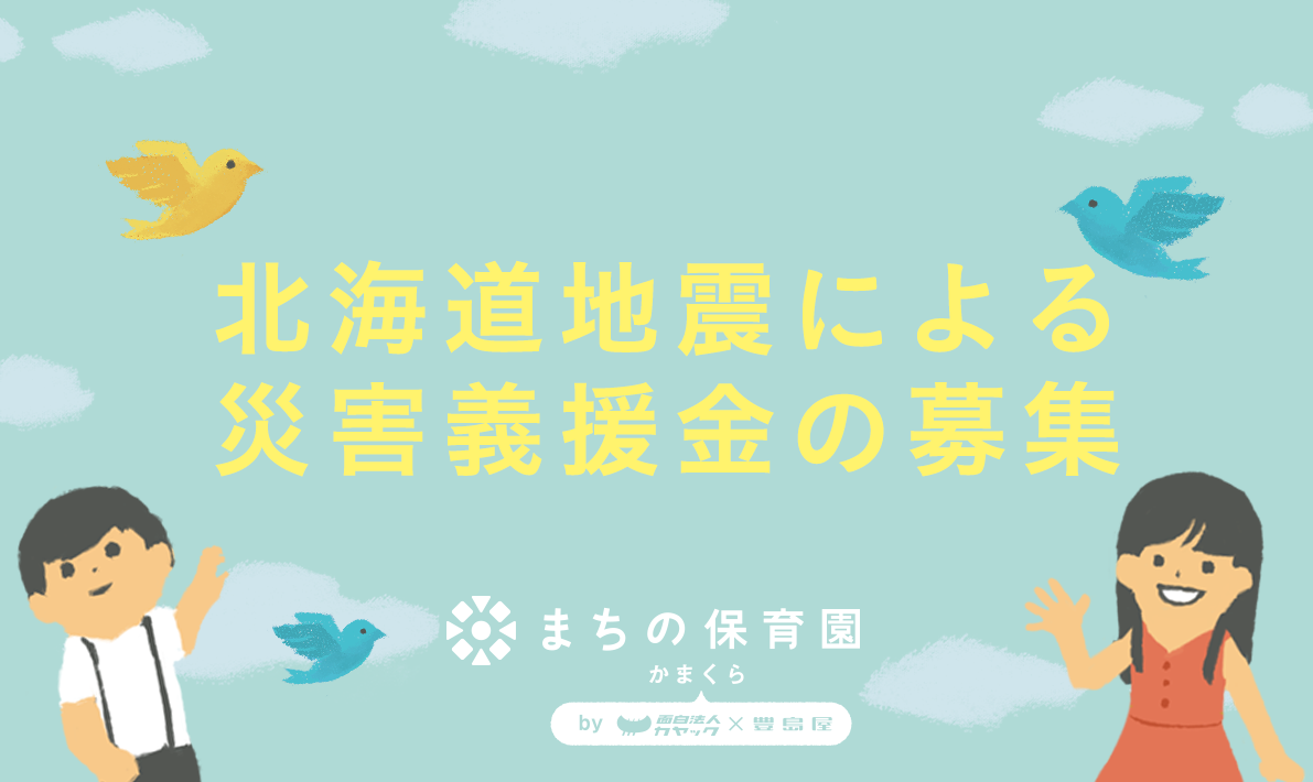 アイキャッチ画像