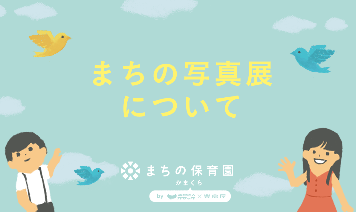 アイキャッチ画像